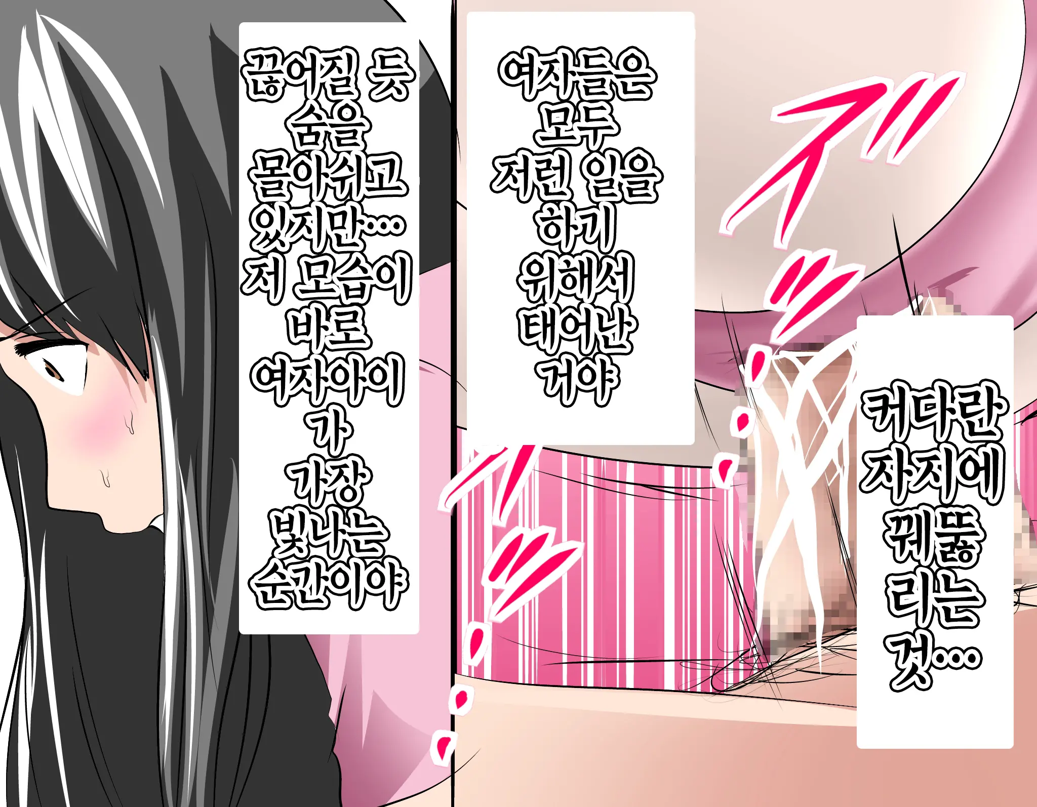 Saimin Leotard Lesson | 최면 레오타드 레슨